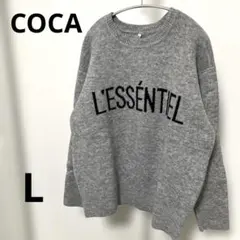 COCA 長袖　ニット　グレー　L