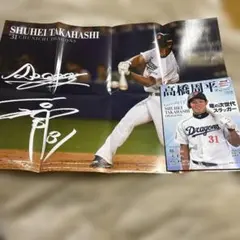 2025年最新】高橋周平の人気アイテム - メルカリ