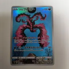 2025年最新】ガラルファイヤーの人気アイテム - メルカリ