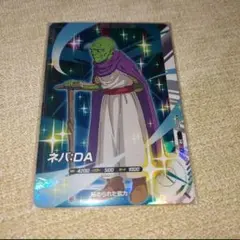 ドラゴンボールダイバーズアドバンスパック 2 AP2-027 SR ネバDA