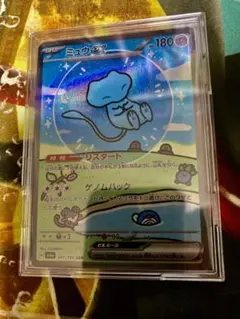 ミュウex　SAR エラーカード　幽体離脱　影分身　ホイル加工ズレ 激レア】ミュウex SAR エラーカード 幽体離脱 影分身 ホイル加工ズレ