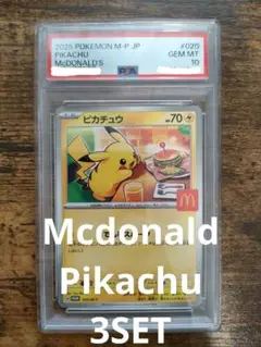 ピカチュウ マクドナルド PSA10 2025年最新】PSA10 ピカチュウ マクドナルドの人気アイテム