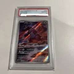 グラードン AR スカーレット&バイオレット 強化拡張パック PSA10
