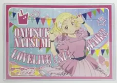 ラブライブ！スーパースター!!　THEキャラCAFE ランチョンマット　鬼塚夏美