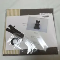 CHECK&STRIPE チェックアンドストライプ うさぎポーチ　キット