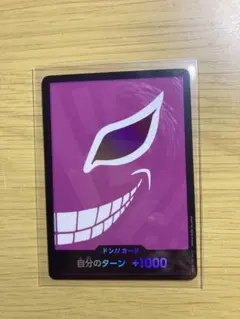 ワンピースカードザベスト ドンカードドフラミンゴ