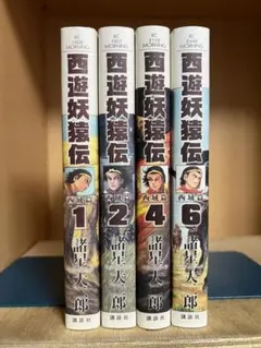 2025年最新】西遊妖猿伝 西域篇の人気アイテム - メルカリ