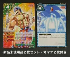 トリコ ミラクルバトルカードダス・２枚セット(オマケ２枚付き)