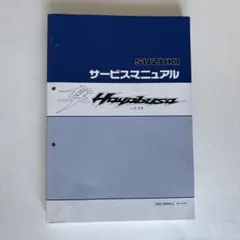 2025年最新】ハヤブサ サービスマニュアル GSX1300Rの人気