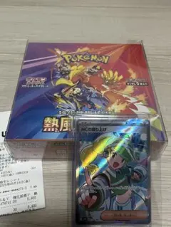 熱風のアリーナ　1BOX シュリンク付き　新品未開封ローダー付き➕MCの盛り上げ