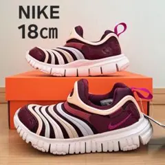 【8390】【新品】箱なし 18㎝ ナイキ ダイナモフリー　スニーカー
