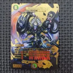 デュエマ デュエルマスターズ 無双恐皇ガラムタ WINNER 金 ② - メルカリ