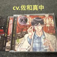 night of pains 佐和真中　CD ドラマCD シチュエーションCD