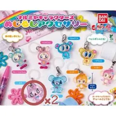 ナルミヤキャラクターズ めじるしアクセサリー