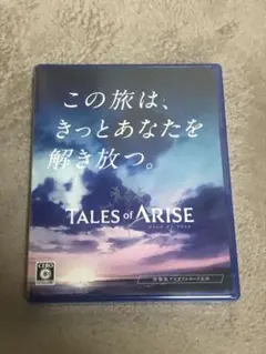 テイルズオブアライズ体験版