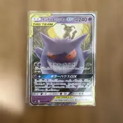 2026年最新】ポケモンカード ゲンガー&ミミッキュgxの人気アイテム