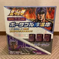 2026年最新】北斗の拳 冷温庫の人気アイテム - メルカリ