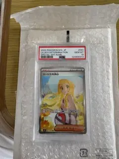 リーリエの決心 SAR MEGA 拡張パック メガブレイブ 091/063