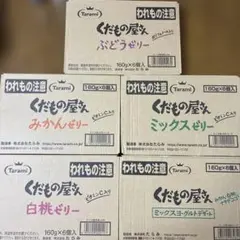 【 たらみ 】 くだもの屋さん ５種〔１６０g × ６個入り〕 ／合計３０個のサムネイル