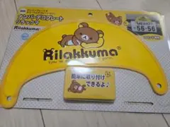 リラックマ ダイカットパスケース 2012 SAN-x - メルカリ