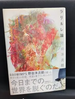 2026年最新】野田洋次郎 サインの人気アイテム - メルカリ