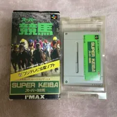 【箱あり】スーパーファミコン ソフト スーパー競馬