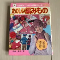希少】クリィミーマミ 絵本 ポケットカラーずかん おともだち絵本