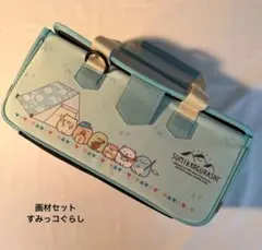 筆ふき布付き あつまれ どうぶつの森 画材セット 絵の具セット 小学生