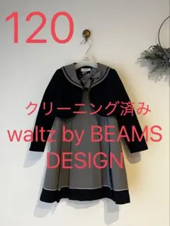 waltz by BEAMS DESIGN セーラー襟ドレス 120
