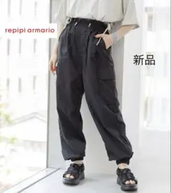 新品タグ付き　repipi armario ウエストドロストカーゴパンツ　黒