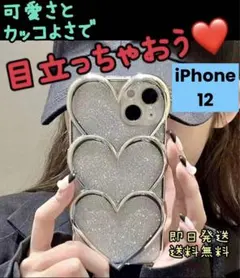 iPhone12 ケース　ハート　キラキラ　シルバー　韓国　大人可愛い 人気