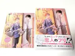 【BL】漫画 キリメンジャロ ぼろやの王子くん 特典付き