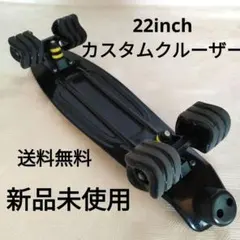 penny トラック 22インチ スケートボード スケボー クルーザー 5207