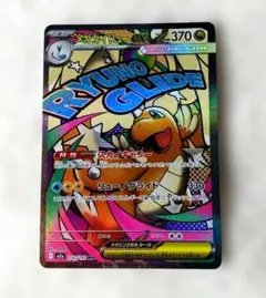 メガカイリューex MA MEGA ハイクラスパック MEGAドリームex 2…