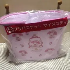 【新品】マイメロディ　クロミ当たりくじ　バスケット