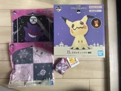 未使用！ポケモン ミミッキュライト ゲンガータオル　一番くじ