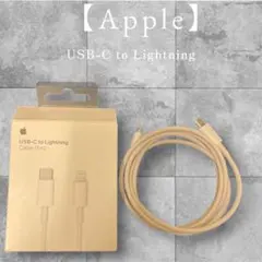 【Apple】　USB-C to Lightning