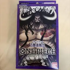 ONE PIECEカードゲーム スタートデッキ 百獣海賊団 ST-04