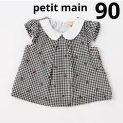 petit main 半袖ブラウス ギンガムチェック　さくらんぼ　90cm