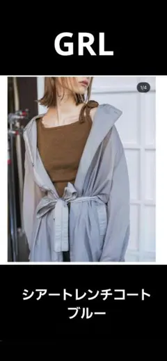 7月限定SALE☆【新品、未使用品】GRLシアートレンチコート ブルーのサムネイル
