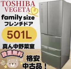 2026年最新】冷蔵庫501lの人気アイテム - メルカリ