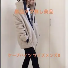 ケープハイツ 新品タグ無し美品 メンズサイズS ベージュ×ネイビー ボアブルゾンのサムネイル