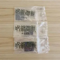 一番くじ呪術廻戦 5th anniversaryロゴアクリルスタンド 3点セット