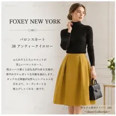 極美品★FOXEY/フォクシー バロンスカート アンティークイエロー38のサムネイル