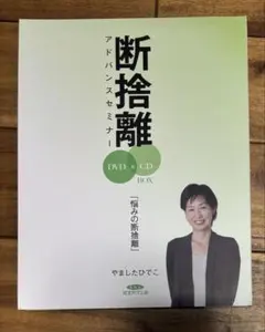 2026年最新】やましたひでこ dvdの人気アイテム - メルカリ