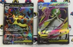 PSA10 メガサーナイトex SAR メガルカリオex SAR - メルカリ
