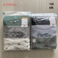 【新品6枚】長袖シャツ 120 肌着 下着 インナー Tシャツ あったか肌着
