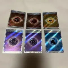 基本エネルギー SR セット まとめ売り