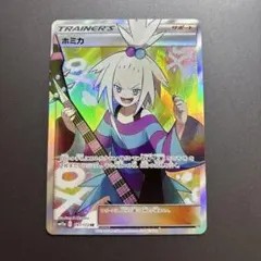 ホミカ SR SM12a TAG TEAM GXタッグオールスターズ 197/…のサムネイル
