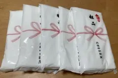 無地タオル　フェイスタオル　粗品　5枚セット